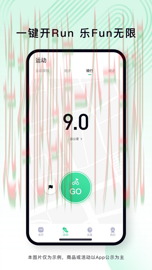 下载乐动体育APP，畅享运动乐趣