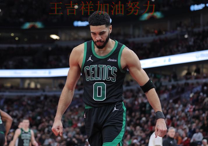 塔图姆状态回升引发热议 主帅用人思路受到讨论